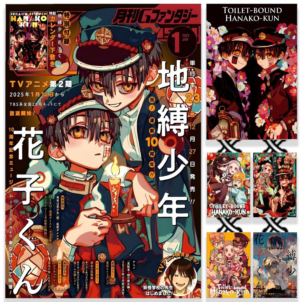 Poster Toilet-bound Hanako-kun - Sports Equipment Poster ulasan dan harga